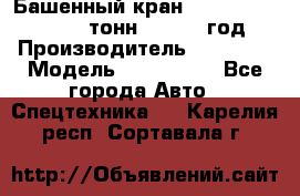 Башенный кран YongLi QTZ 100 ( 10 тонн) , 2014 год › Производитель ­ YongLi › Модель ­ QTZ 100  - Все города Авто » Спецтехника   . Карелия респ.,Сортавала г.